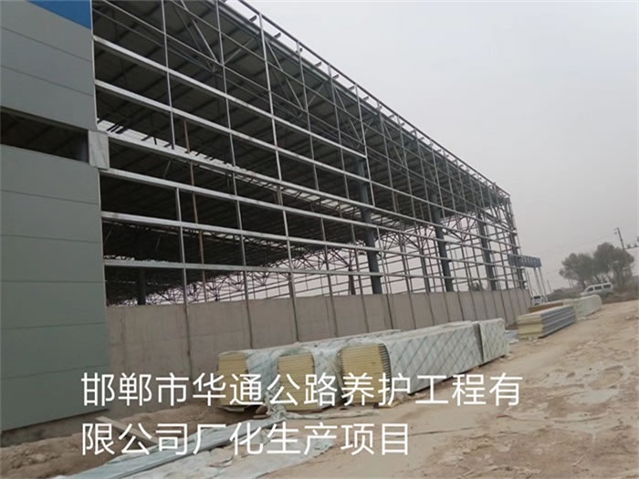 甘肃华通公路养护工程有限公司长化生产项目